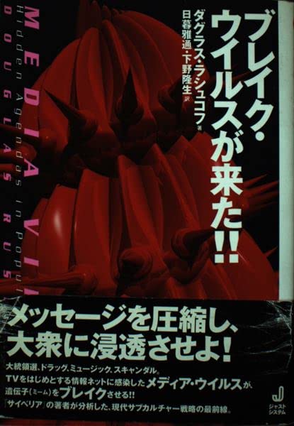 Amazon.co.jp: ダグラス・ラシュコフ: 本、バイオグラフィー、最新